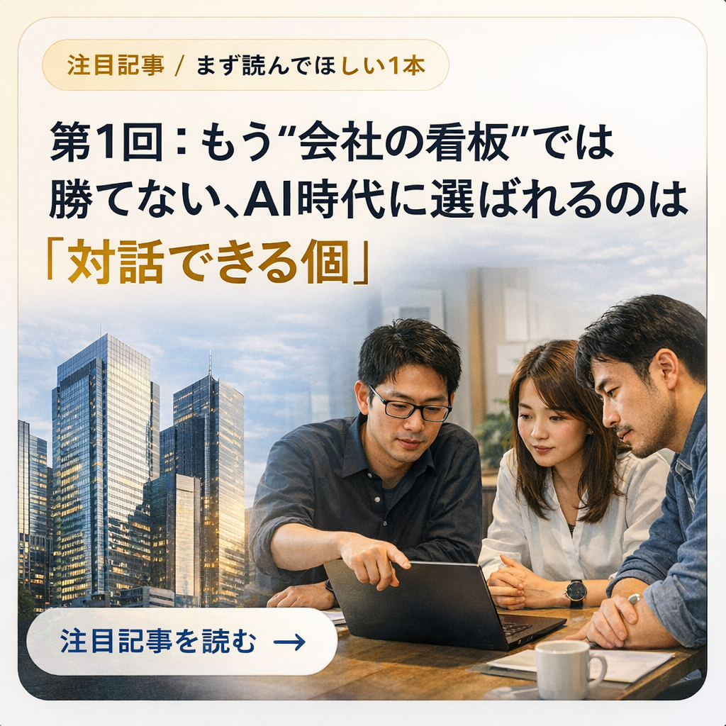 AI時代の開発は誰と進めるかで決まるというメッセージを表現した第1回ブログのキービジュアル